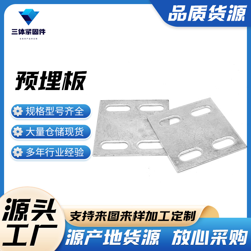 临湘三体金属制品